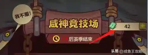 挑战咸鱼之王阵容搭配攻略(咸鱼之王的考验最强阵容)