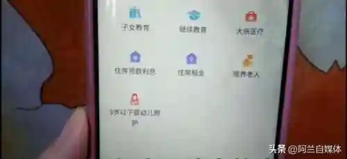 个人所得税退税流程(下载个人所得税app)插图3