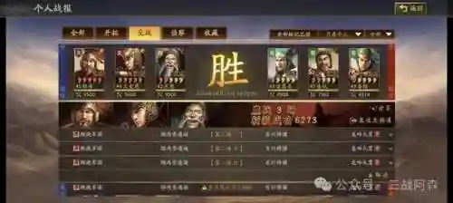 普通太史慈阵容搭配(三国志战略版太史慈最强阵容)插图8