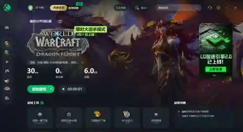 魔兽世界时间收费(wow免费游戏时间)插图1