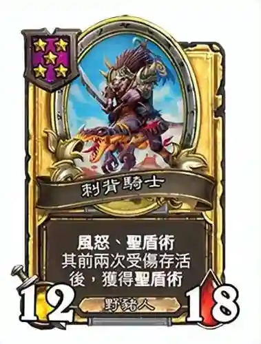 炉石传说更新时间(炉石赛季更新日期2024)插图8
