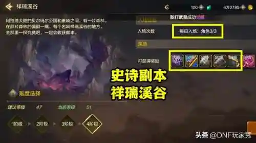 dnf任务完成券在哪买(dnf卖号去哪个平台好)插图5