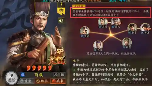 贵族骑兵怎么搭配阵容好(皇家骑士团最强12人阵容)插图9