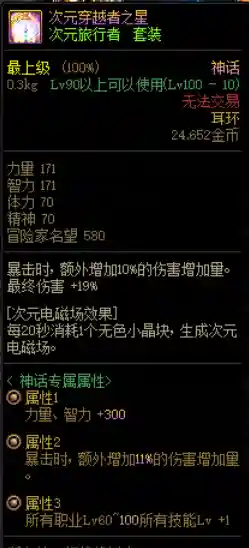 神话队伍搭配阵容图片(神仙道后期伙伴搭配)插图5 神话队伍搭配阵容图片(神仙道后期伙伴搭配)插图5