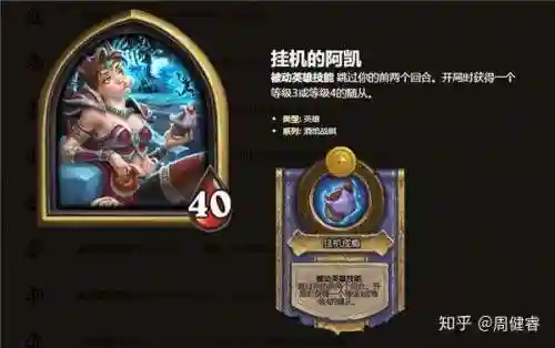 酒馆战棋卡牌一览表(2024酒馆战棋图鉴最新)插图18