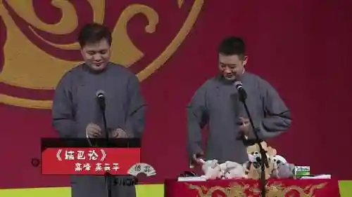 郭德纲最强阵容搭配(郭德纲最经典的相声有哪些)插图6