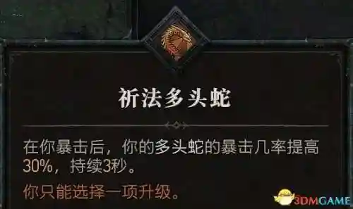 暗黑四刺客搭配阵容推荐(暗黑2刺客最强流派加点)插图22
