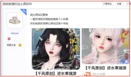 逆水寒捏脸站(云逆水寒网站入口)插图3