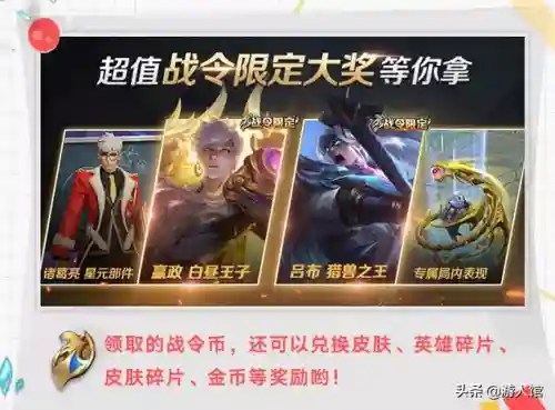 王者荣耀战令怎么升级快(王者荣耀快速刷战令经验)插图4