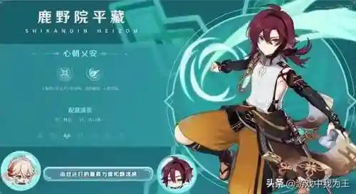 雷电将军小鹿阵容搭配攻略(打雷电将军用什么阵容)插图2
