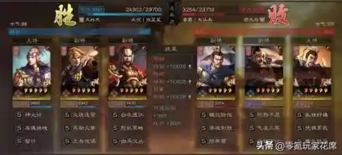 周瑜关羽搭配阵容战法推荐(关羽搭配什么战法最好)插图21