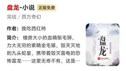 荒神罪蜀山传天命大全(荒神罪蜀山传最强英雄)插图6