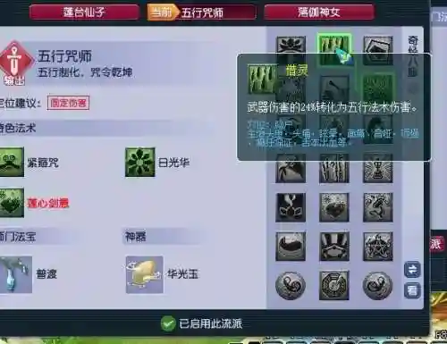 梦幻西游75级阵容搭配(梦幻70五开组合最新推荐)插图1