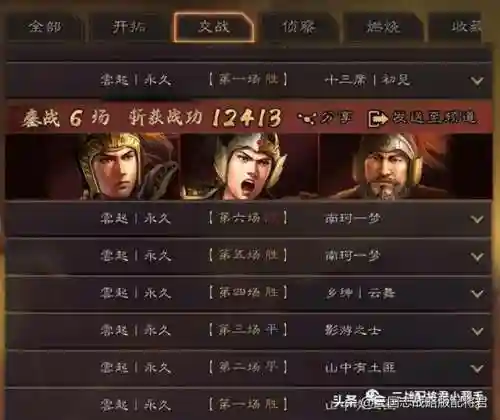 陆逊程普阵容搭配(三国志战略版袁绍最强阵容)插图7