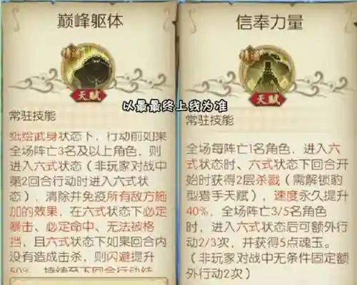 新世界觉醒豹子阵容搭配(神奇三国最强阵容搭配)插图3