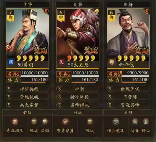 许攸最佳搭配阵容是什么(许攸最强三个阵容)插图1