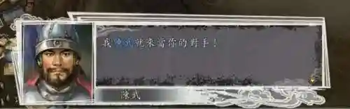 军师救我东吴阵容搭配攻略(军师请布阵平民最佳阵容)插图20