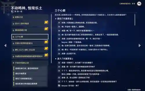 原神主线人物阵容搭配(原神最佳阵容平民攻略)插图10