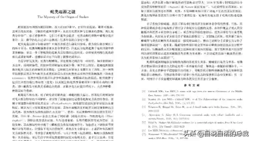 远古巨兽大复活(上古神兽饕餮电影免费)插图83 远古巨兽大复活(上古神兽饕餮电影免费)插图83