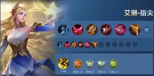 英雄艾琳怎么搭配阵容(艾琳配什么辅助好)插图3