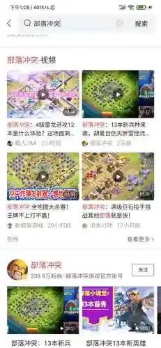 部落黑水阵容最强搭配推荐(部落冲突阵容推荐)插图11