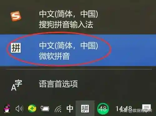 添加输入法(百度输入法下载安装)插图3