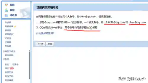 个人电子邮箱怎么填写格式(企业邮箱怎么开通注册)插图3 个人电子邮箱怎么填写格式(企业邮箱怎么开通注册)插图3