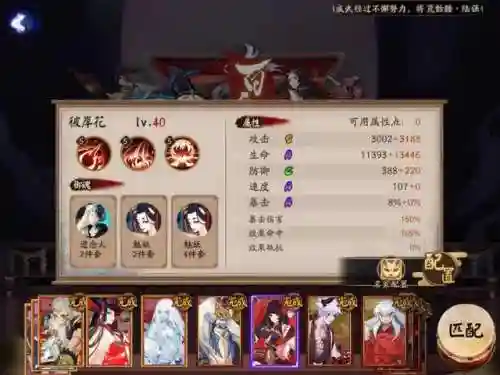 百鬼弈搭配什么阵容(阴阳师百闻牌T0阵容)插图2