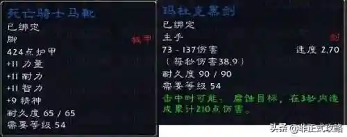 通灵学院掉落(通灵掉落装备一览表)插图5