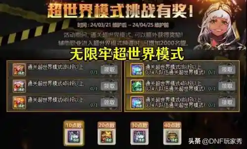 dnf新深渊任务怎么开(dnf泰波尔斯装备)插图7 dnf新深渊任务怎么开(dnf泰波尔斯装备)插图7