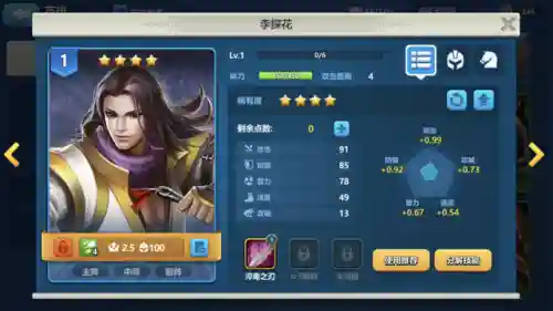 征服之刃最强统帅阵容搭配(征服者最强阵容)插图6