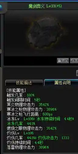 dnf剑皇加点2021(剑帝最新加点110级2023)插图3