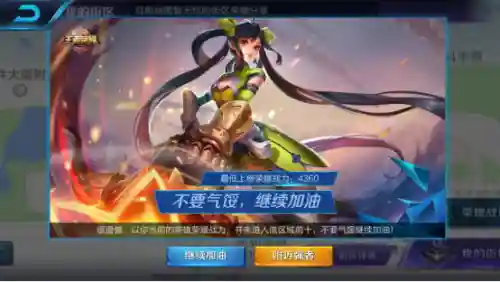 王者荣耀英雄战力查询(查战力地区)插图2