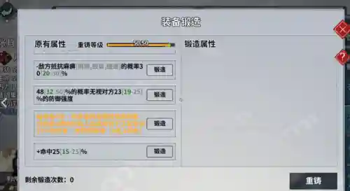 月影传说装备(月影传说完美图文攻略)插图10