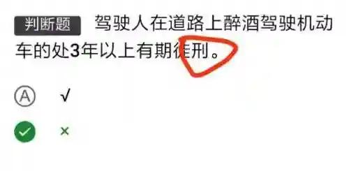 最新驾考科目一题库(考驾宝典免费下载)插图4