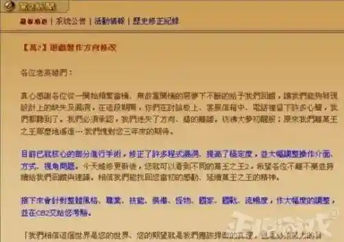 国内最早的网游有哪些(和传奇一个时代的网游)插图13