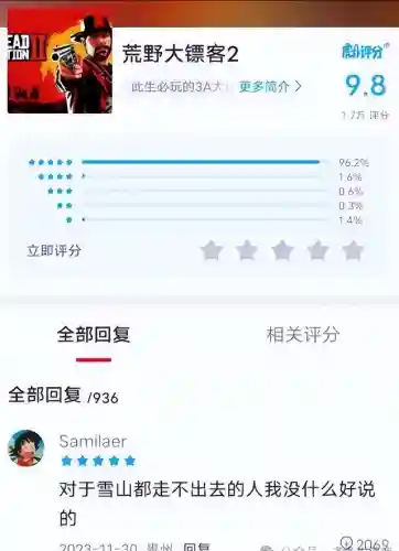 侠盗猎车手3圣安地列斯(侠盗猎车手免费下载安装)插图7