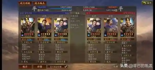 太尉盾的阵容搭配推荐(什么队伍克制太尉盾最强)插图12