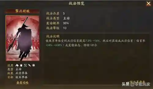 新武将伊籍阵容搭配图表(伊籍阵容搭配黑科技)插图8