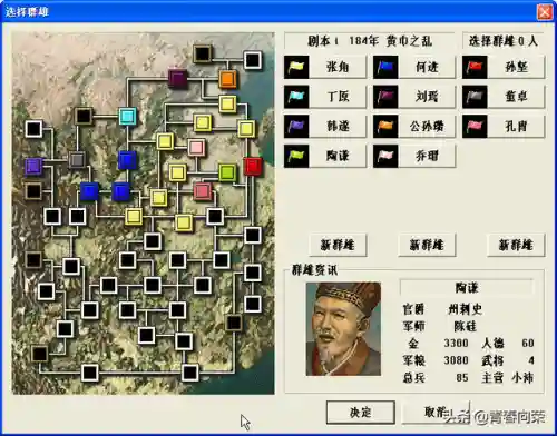 三国之霸者无双(三国之奇谋天下)插图21