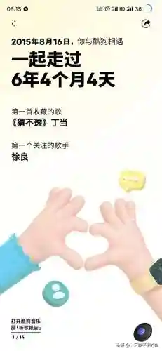 酷狗音乐2021年最新版(酷狗音乐版本更新内容)
