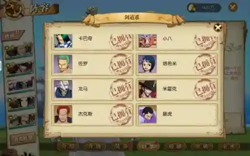 新版本剑士阵容搭配(六剑士阵容)插图1