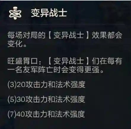 献祭流变异阵容搭配(什么是献祭流打法)插图2