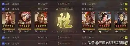 战略版铺路阵容搭配(三国志战略版十大阵容)插图5
