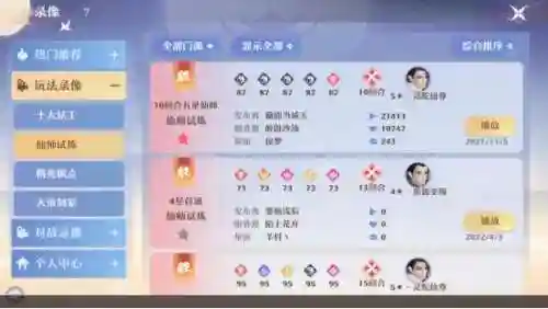 封神挑战通关阵容搭配推荐(封神幻想最佳阵容搭配)