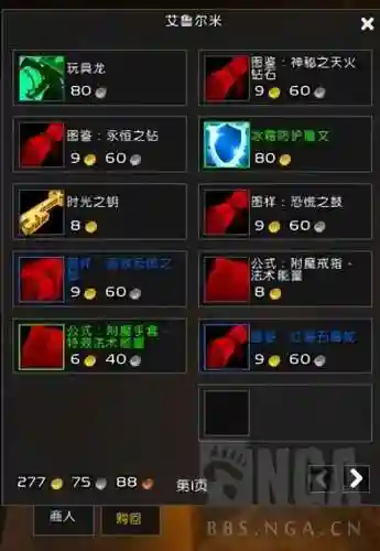 魔兽小宠物前期阵容搭配(魔兽世界宠物对战最强组合)插图30