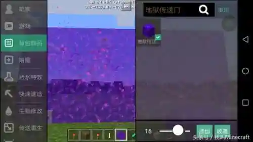 下界传送门(mc下界传送门怎么建造)插图3