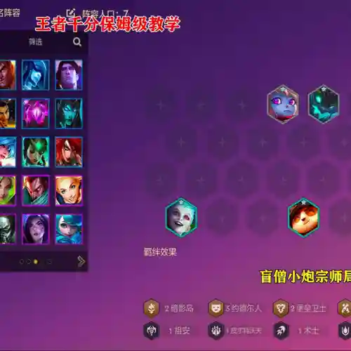 盲僧小炮阵容搭配(秒人流盲僧出装)插图2