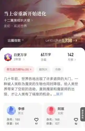 十二翼黑暗炽天使(超基进化十二天使笔趣阁)插图2