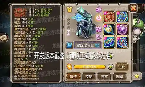 星际魔导师阵容搭配(星际酒馆阵容)插图2